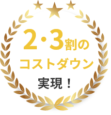 食器棚の取付工事ならキッチリくんにお任せ